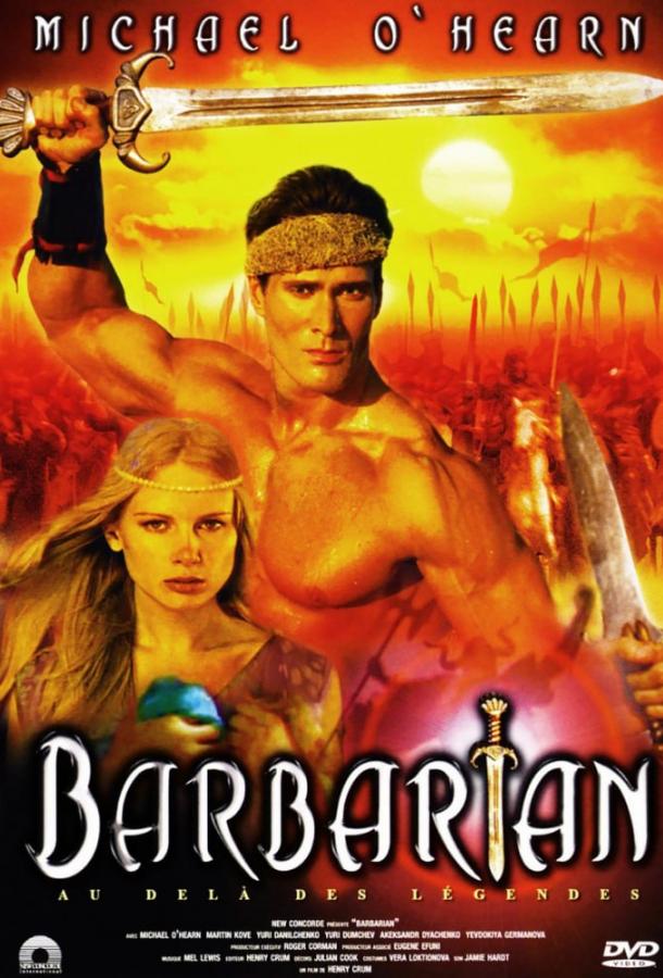 Варвар (2003)