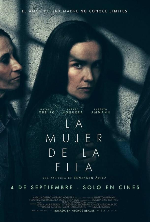 Женщина в очереди (2025)