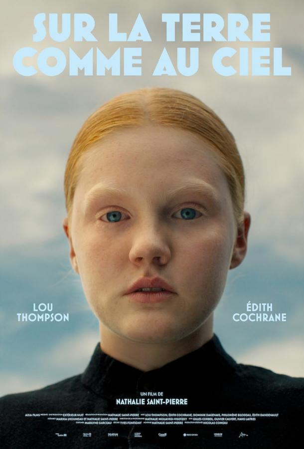 Между небом и землей (2023)