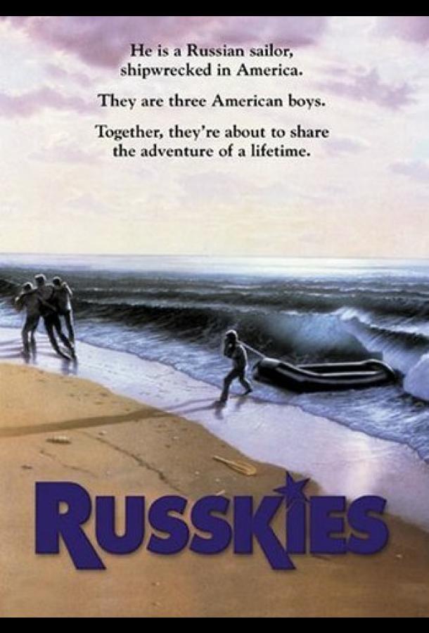 Русские (1987)