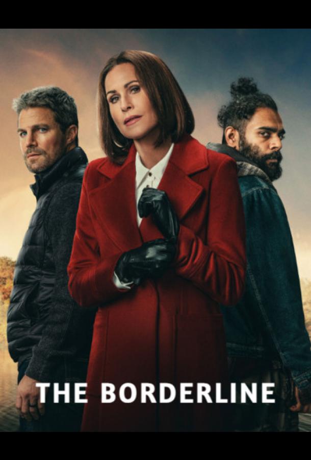 Приграничье (2025)