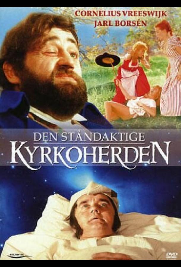 Похотливый викарий (1970)