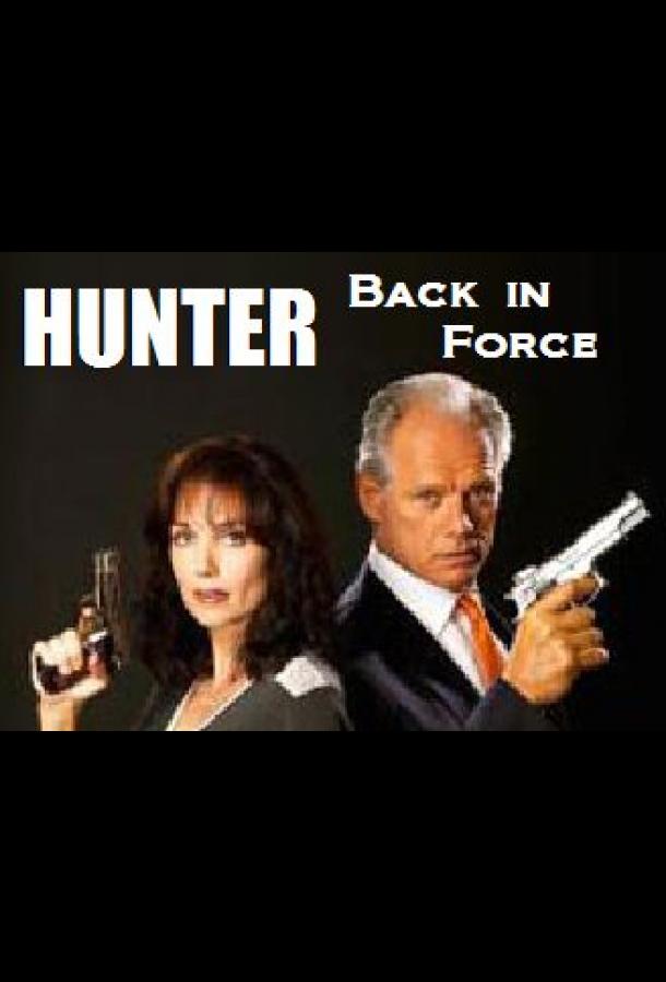 Хантер: Снова в деле (2003)