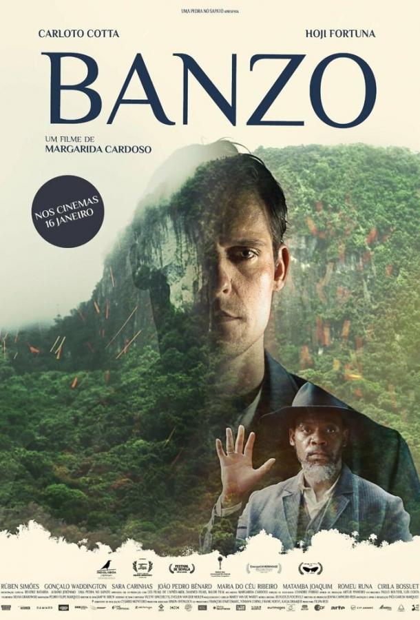 Банзо (2024)