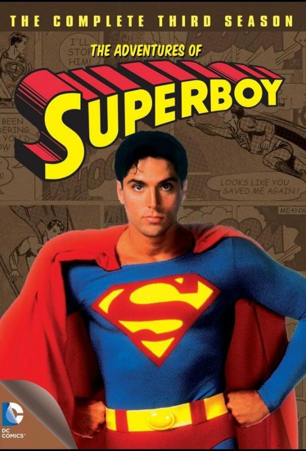 Супермальчик (1988)