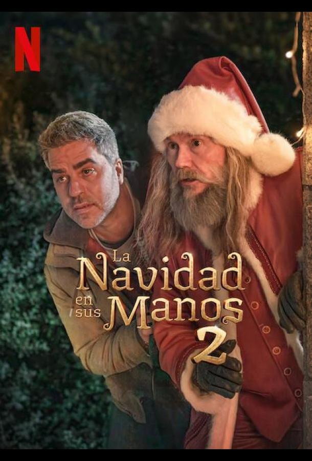 Спасти Санту 2 (2025)