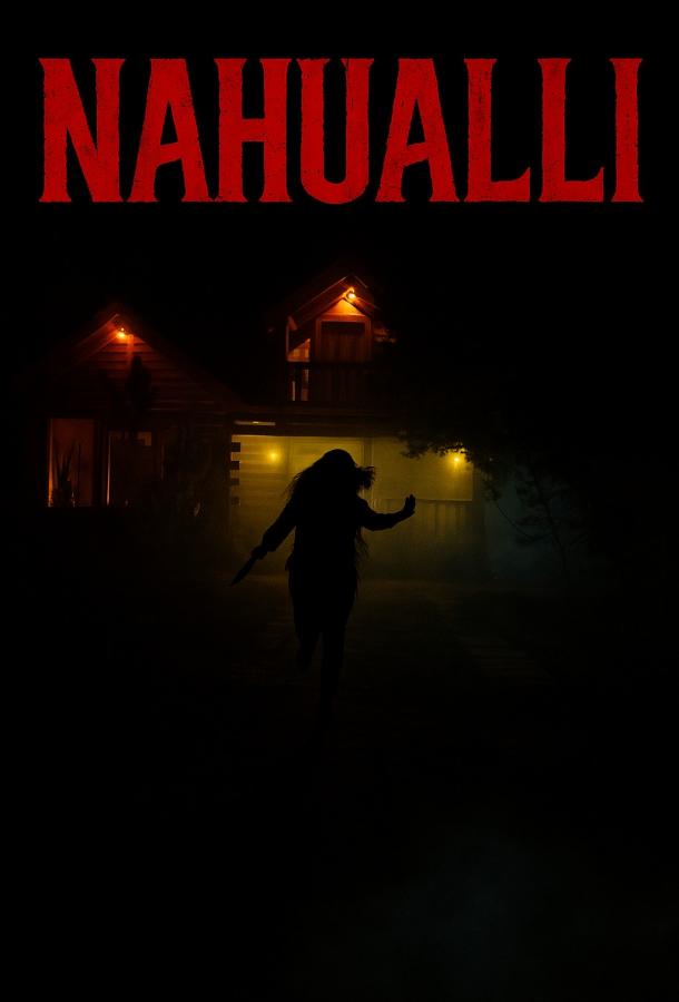 Тело для демона (2025)