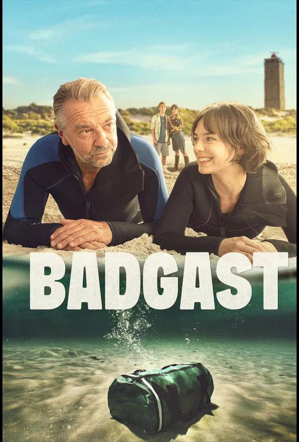 Курортники (2025)