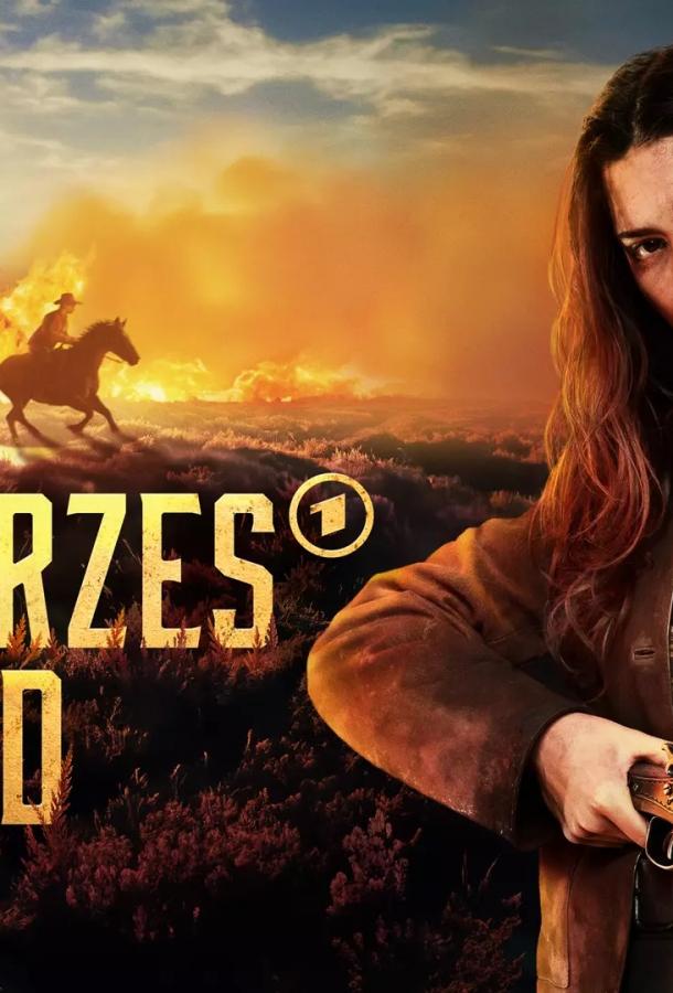 Чёрное Золото (2025)