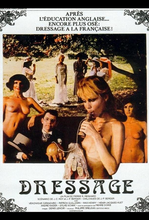 Дрессировка (1986)