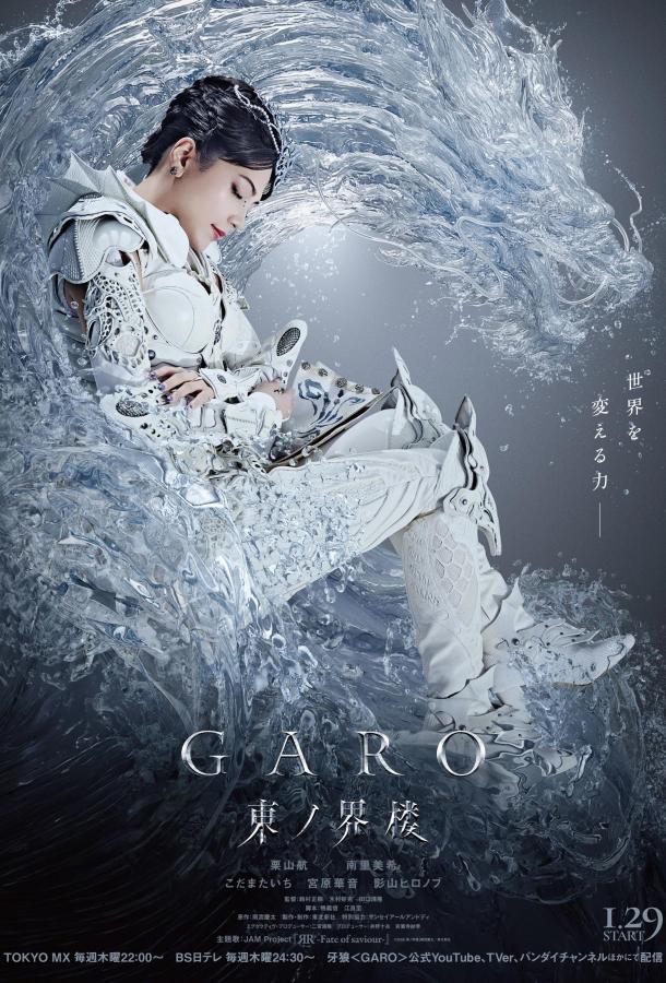 Восточная башня мира (2026)