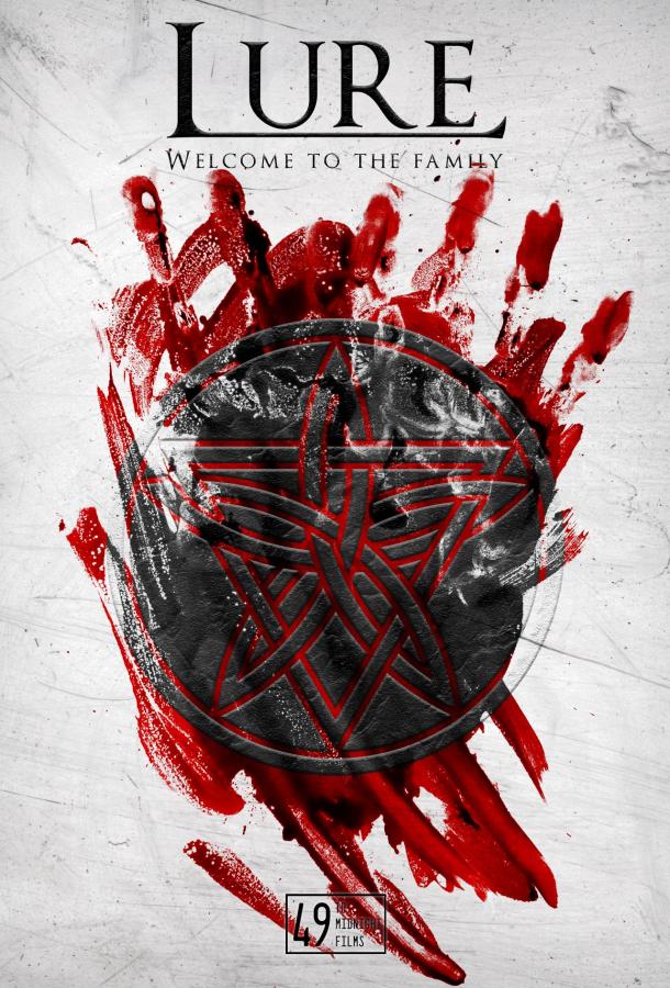 Западня (2026)