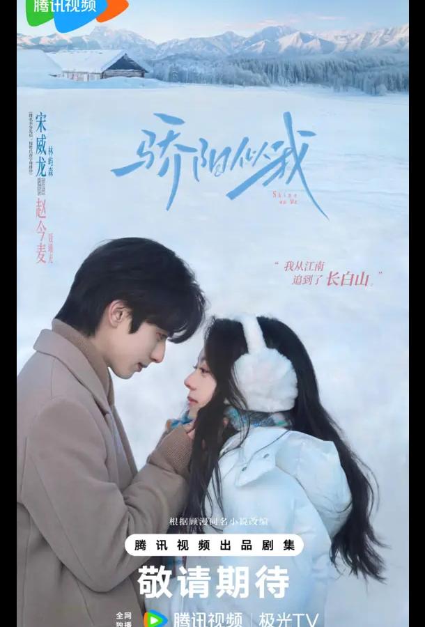 Солнце, похожее на меня / Солнечный свет подобен мне (2025)