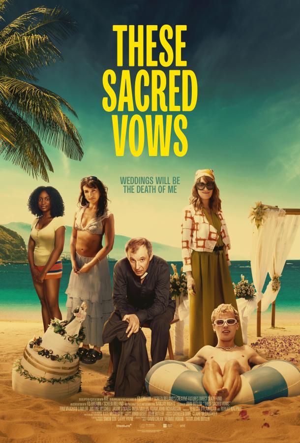 Эти священные обеты (2026)