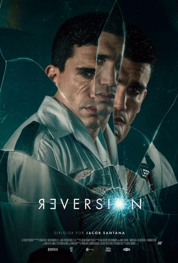 Реверсия (2025)