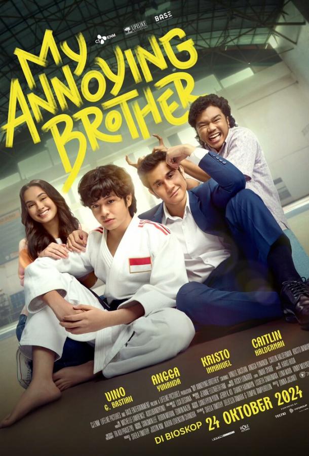 Мой надоедливый брат (2024)