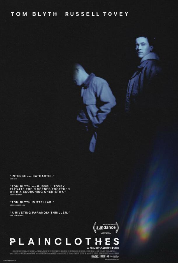 Полицейский в штатском (2025)