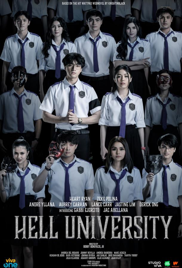 Адский университет (2026)