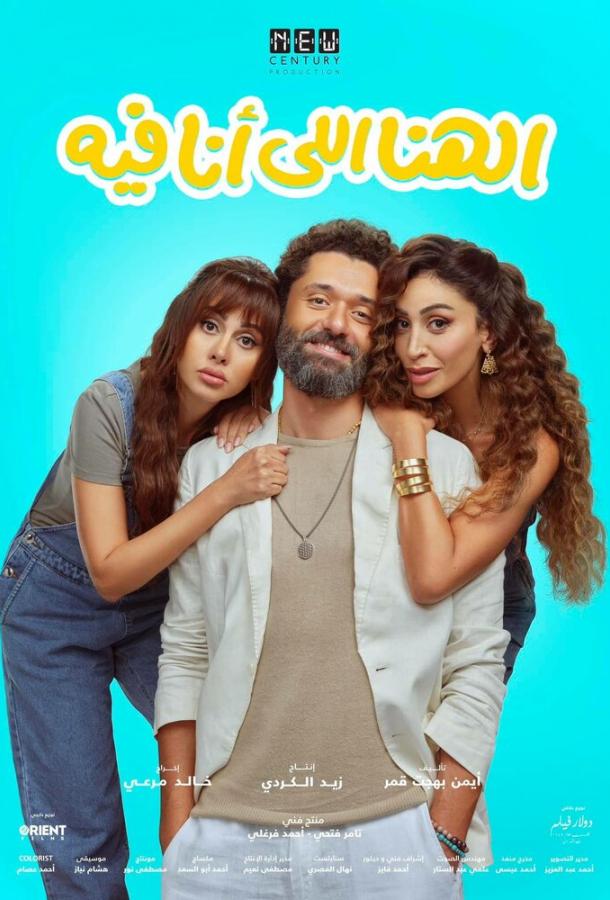 Моё счастье (2024)