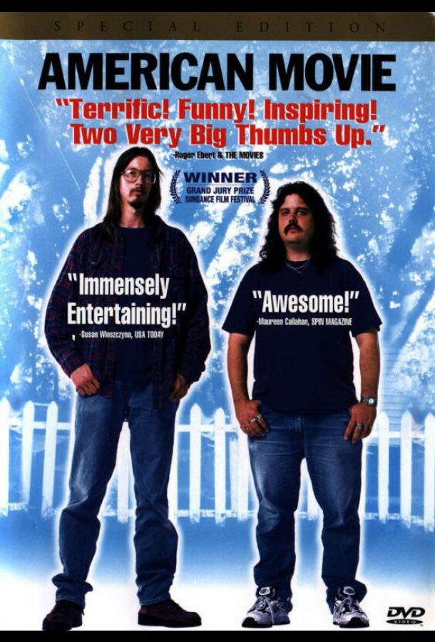 Американское кино (1999)