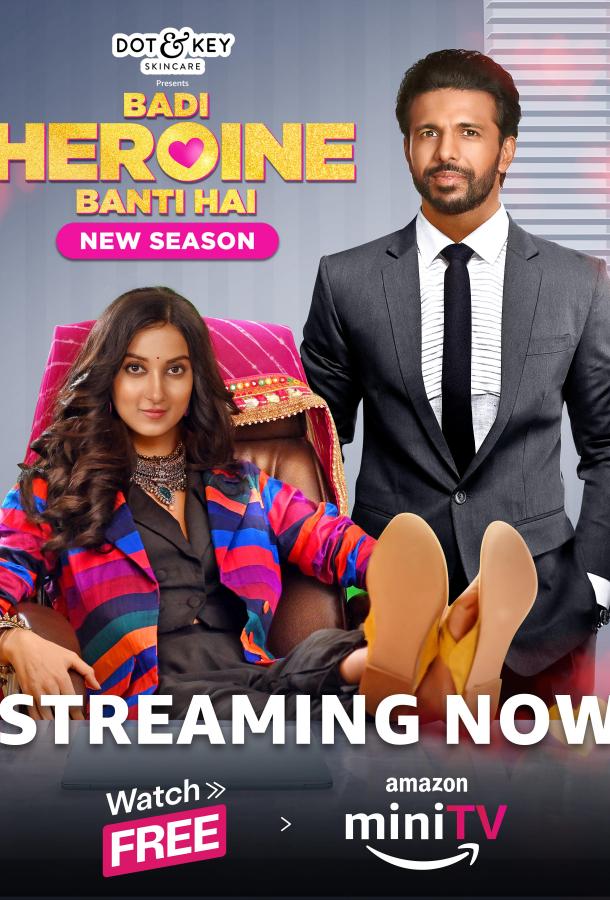 Моя главная героиня (2024)