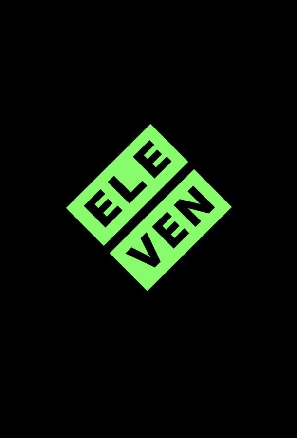 Повелитель мух (2026)