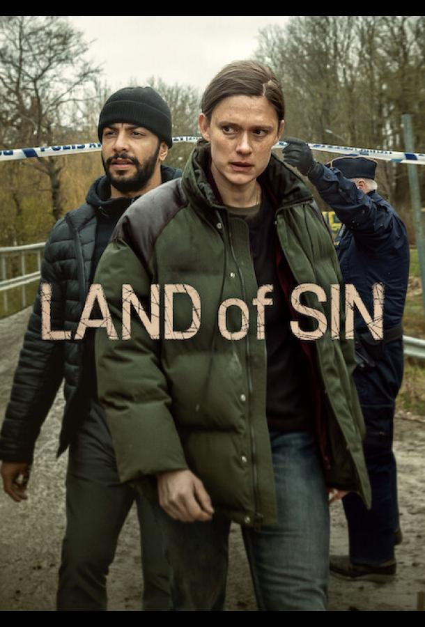 Земля греха (2026)