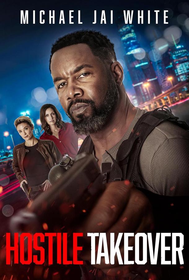 Киллер на всю голову (2025)