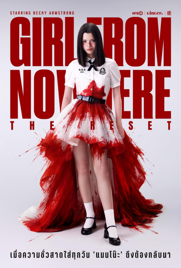 Из неизвестности. Перезагрузка / Девушка из ниоткуда: Перезагрузка (2026)