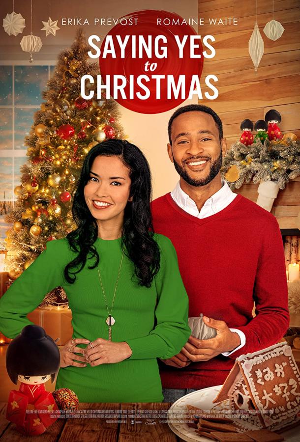 Каникулы на работе (2021)