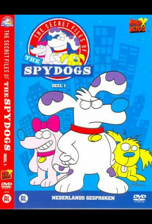 Секретные материалы псов-шпионов (1998)