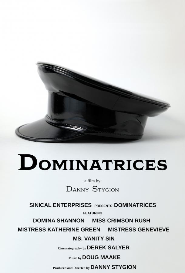 Доминатрикс (2025)