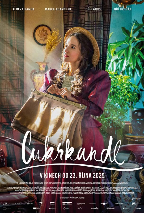 Сладкая сказка (2025)