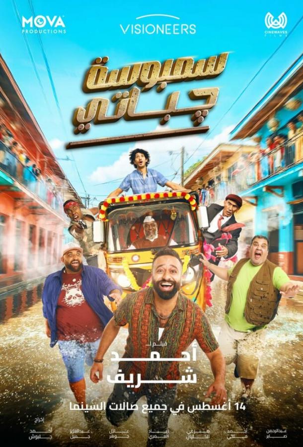 Два араба и нереальный замес в Индии (2025)