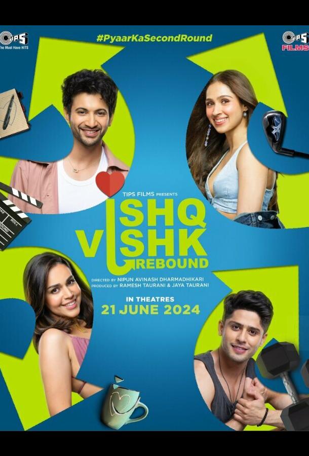 Какая она, любовь 2,0 (2024)